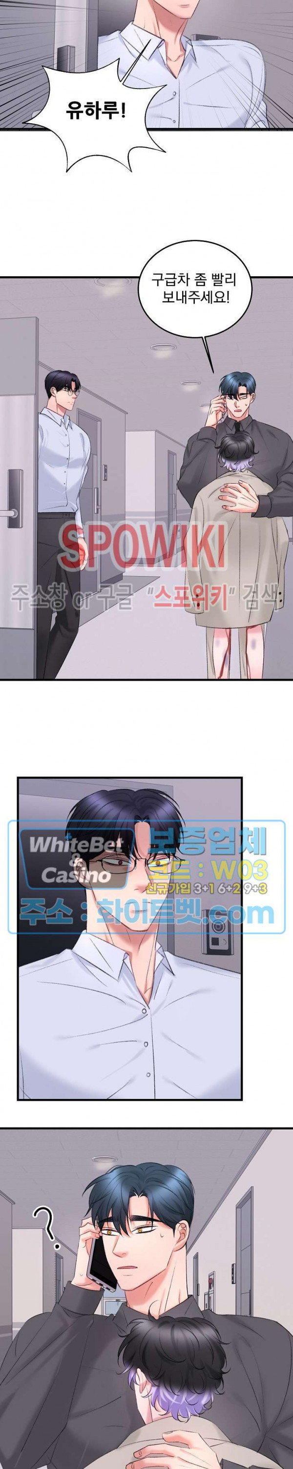 난잡한 인형을 기르다 19화 22