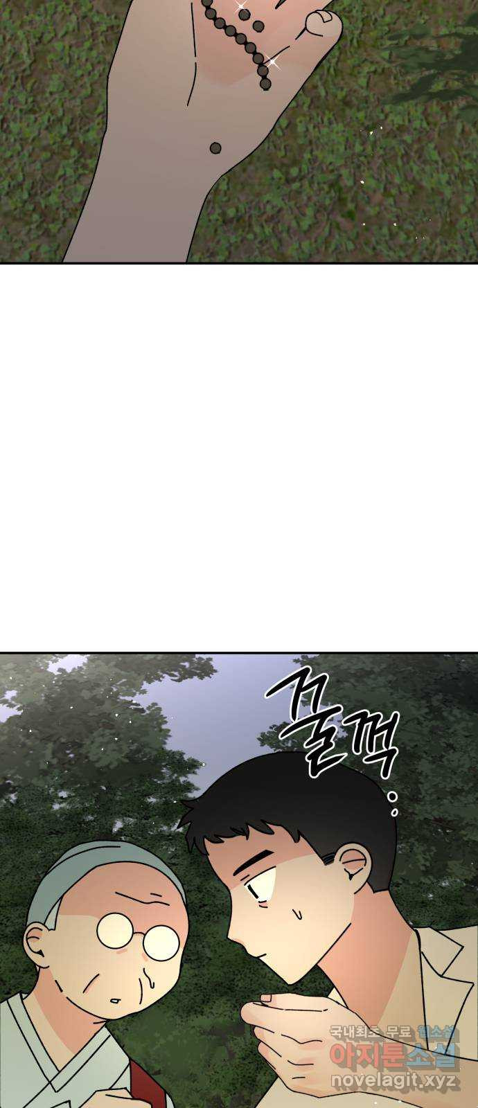 구해줘, 호구! 47화 2