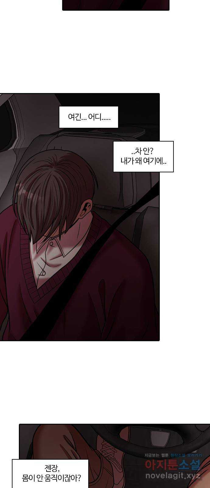 구해줘, 호구! 47화 10