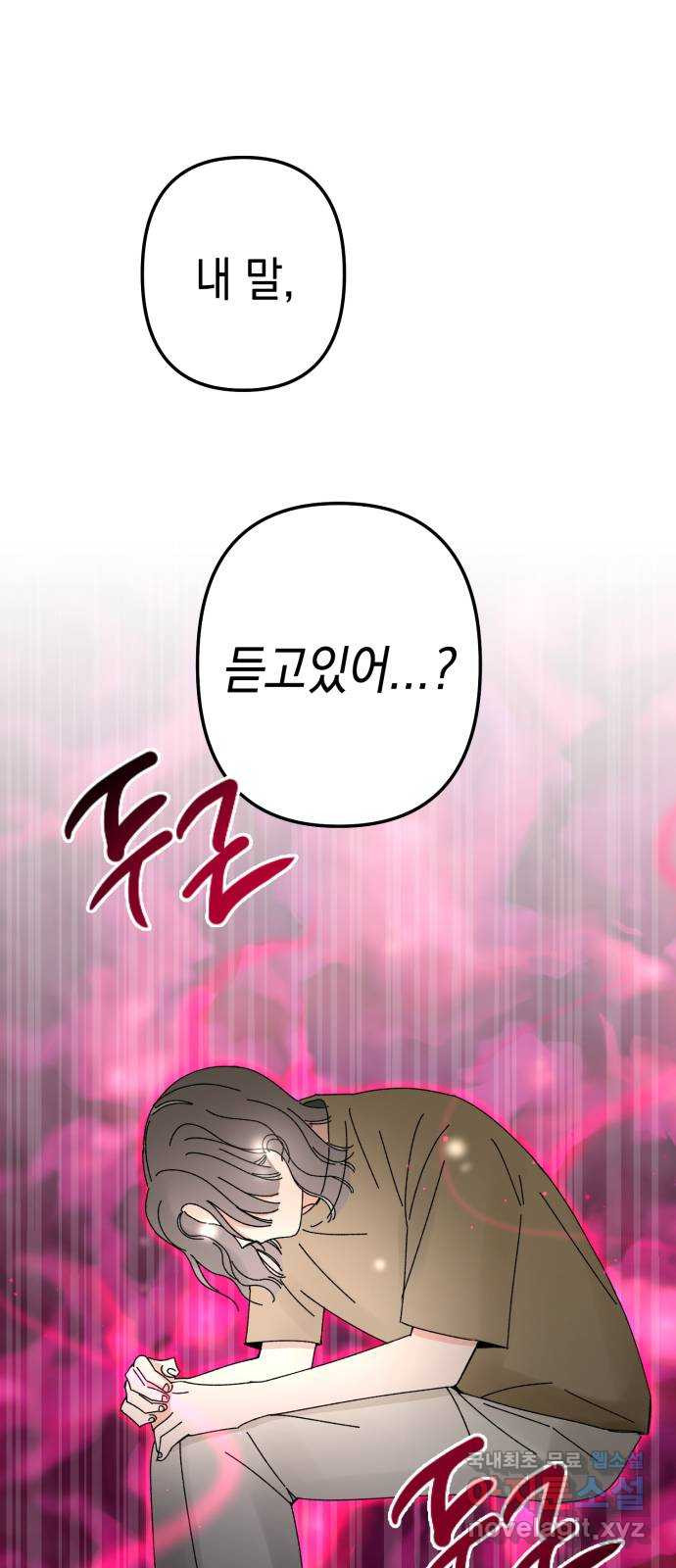 구해줘, 호구! 47화 14