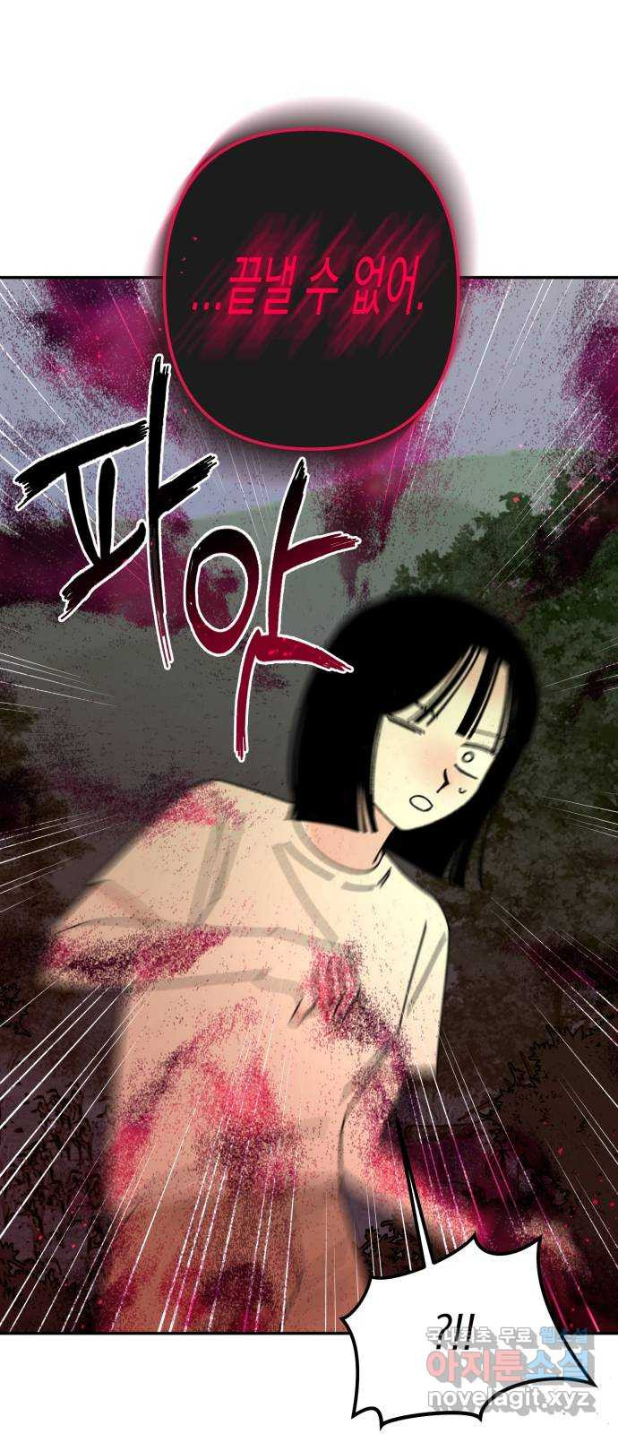 구해줘, 호구! 47화 17