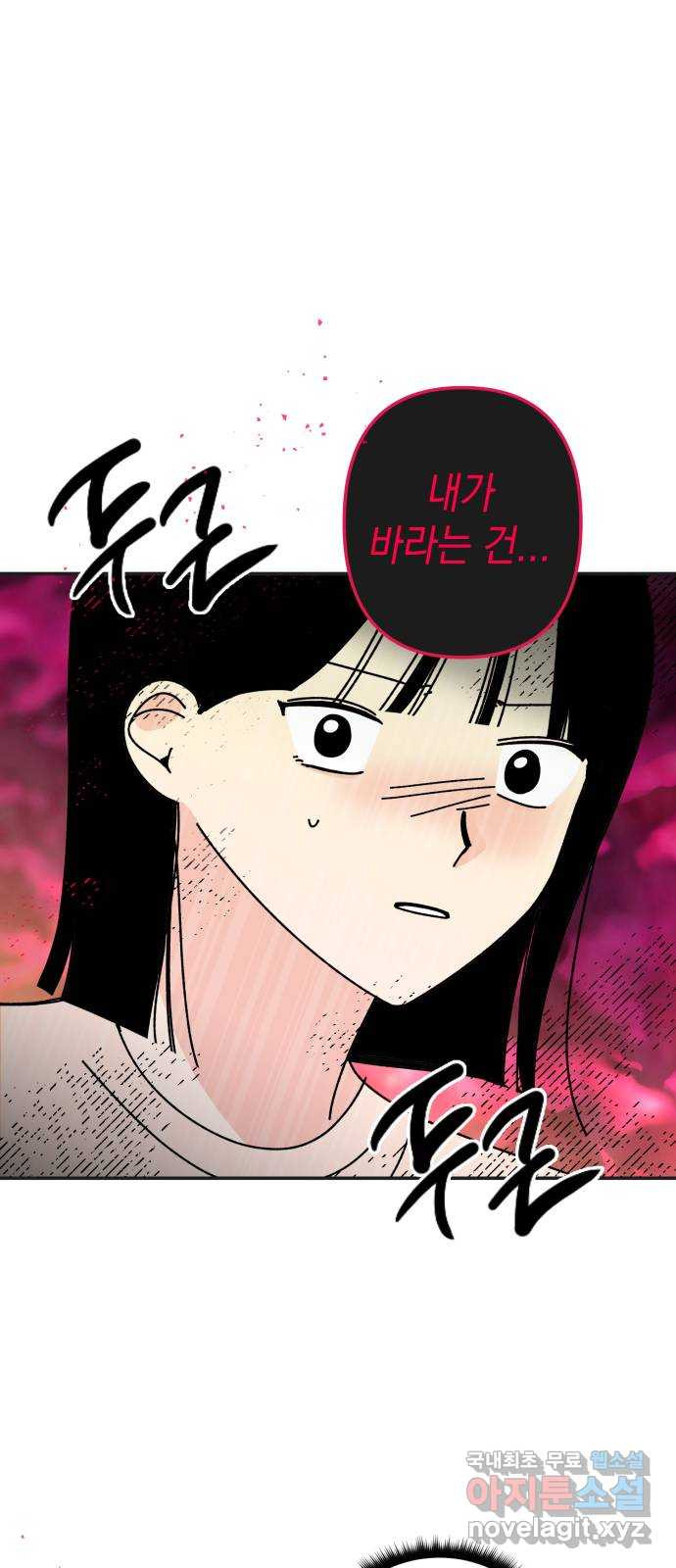 구해줘, 호구! 47화 18
