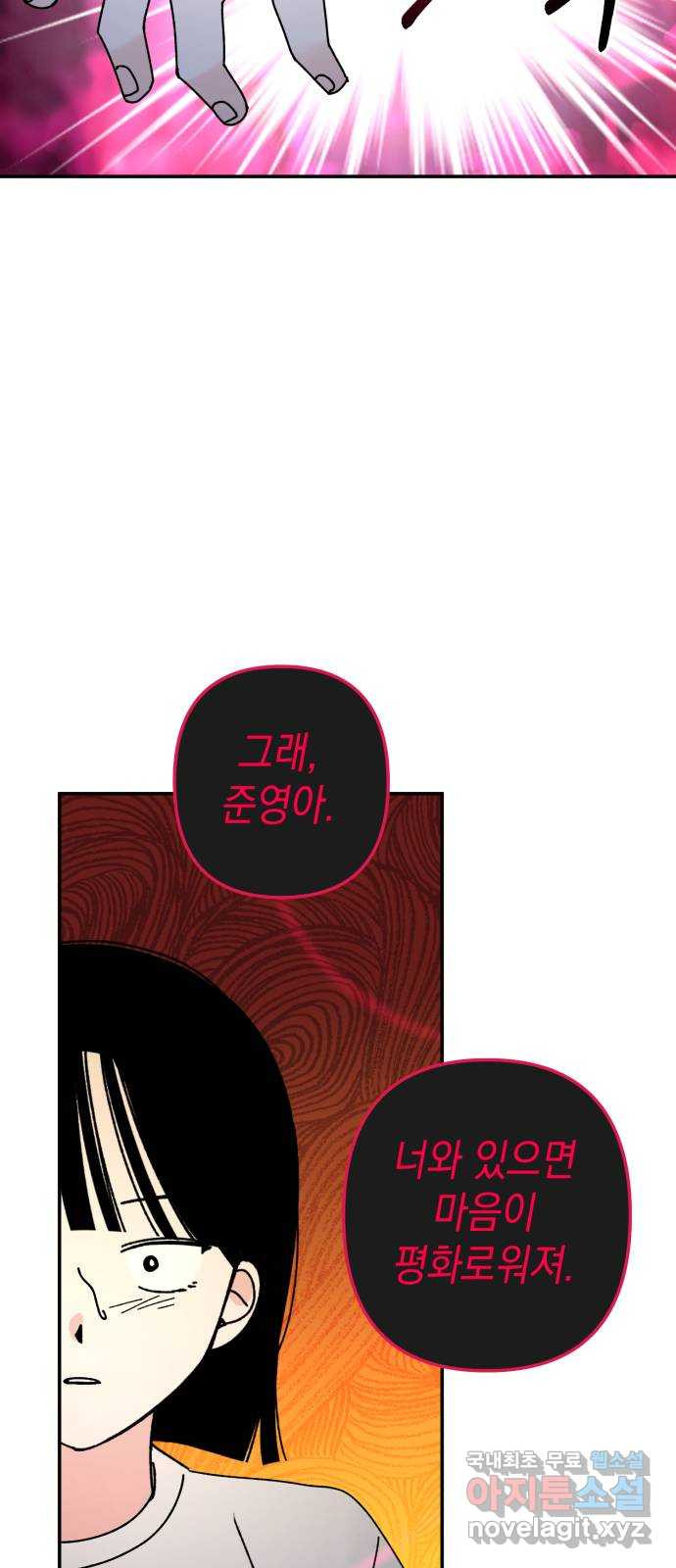 구해줘, 호구! 47화 22