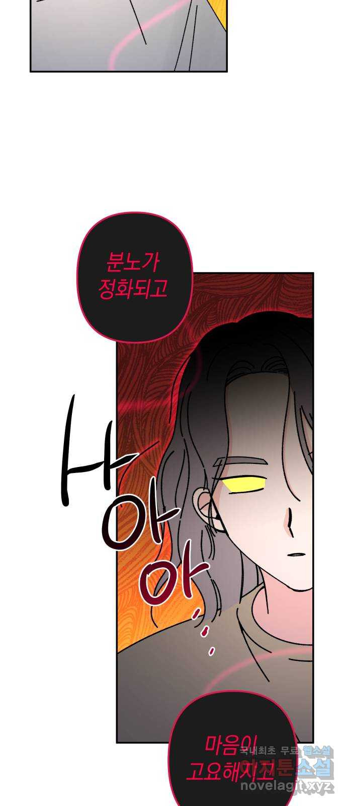 구해줘, 호구! 47화 23
