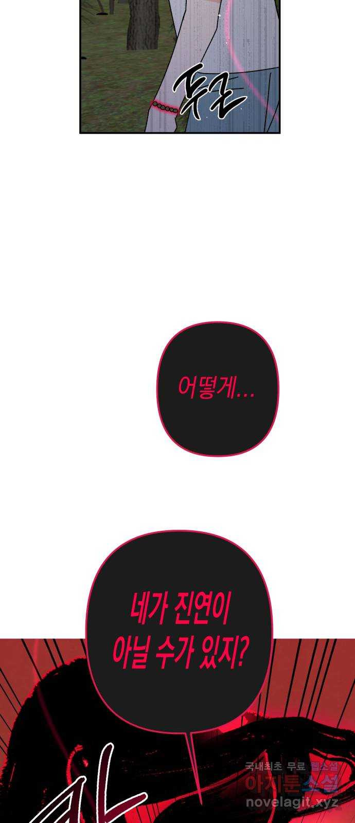 구해줘, 호구! 47화 27