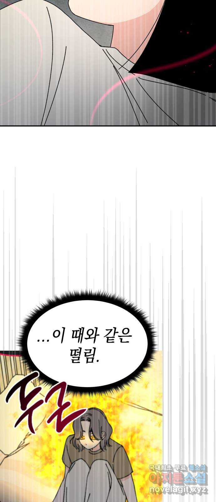 구해줘, 호구! 47화 29