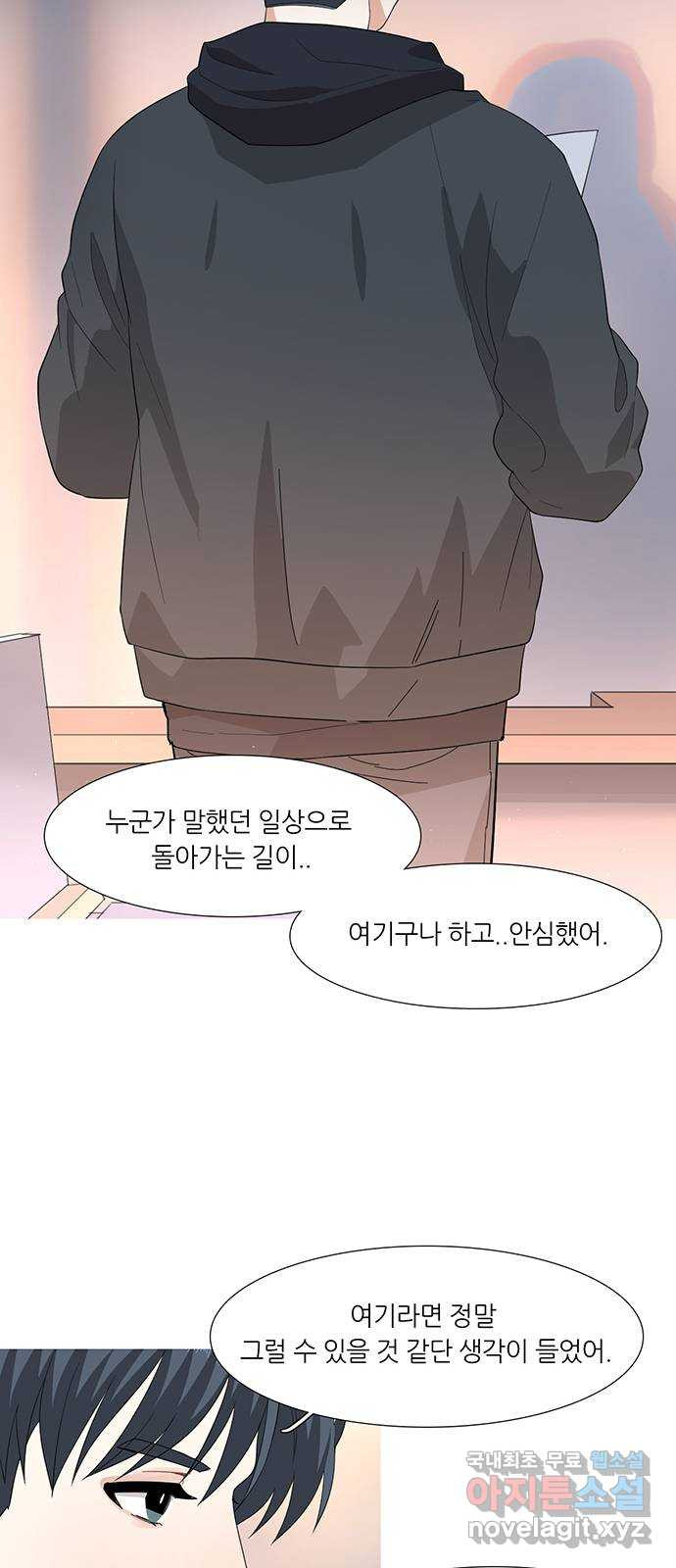 구해줘, 호구! 47화 32