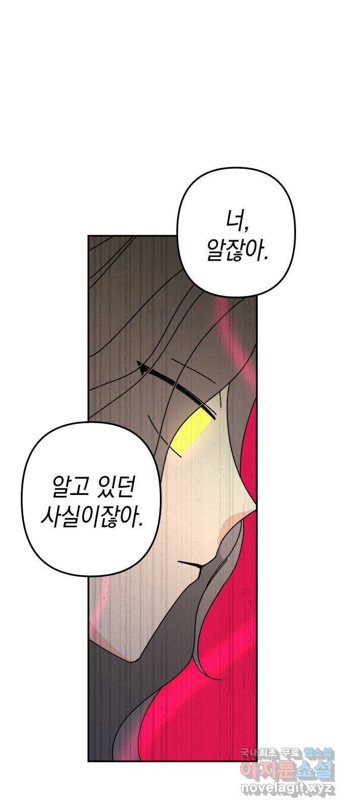 구해줘, 호구! 47화 34