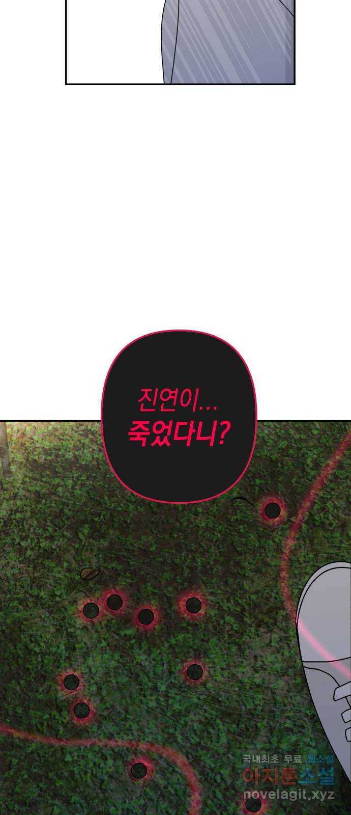 구해줘, 호구! 47화 39