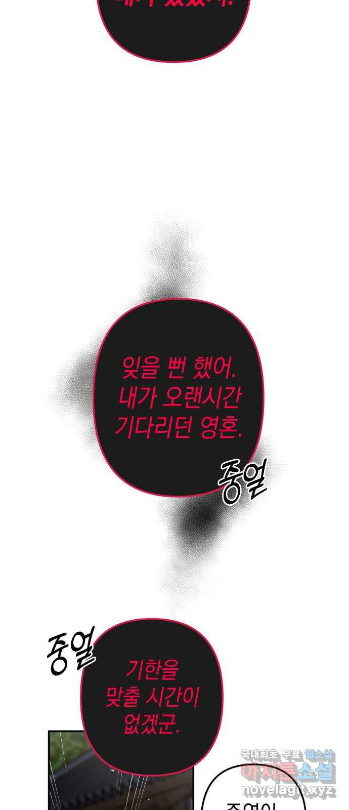 구해줘, 호구! 47화 51