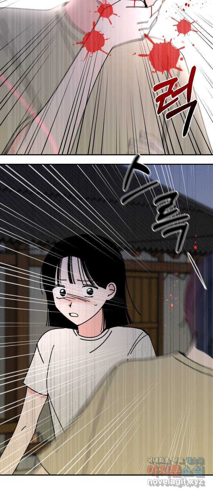 구해줘, 호구! 47화 55
