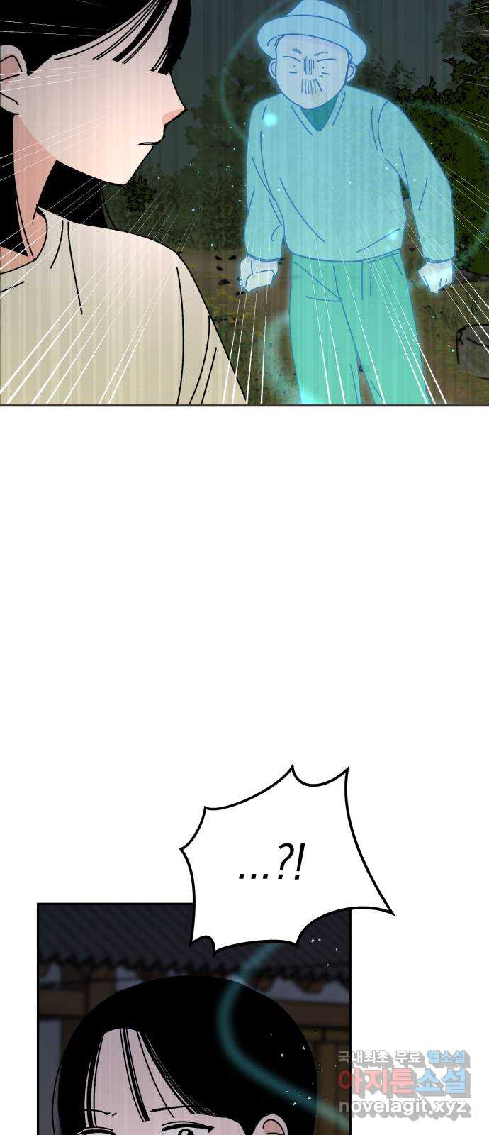 구해줘, 호구! 47화 57