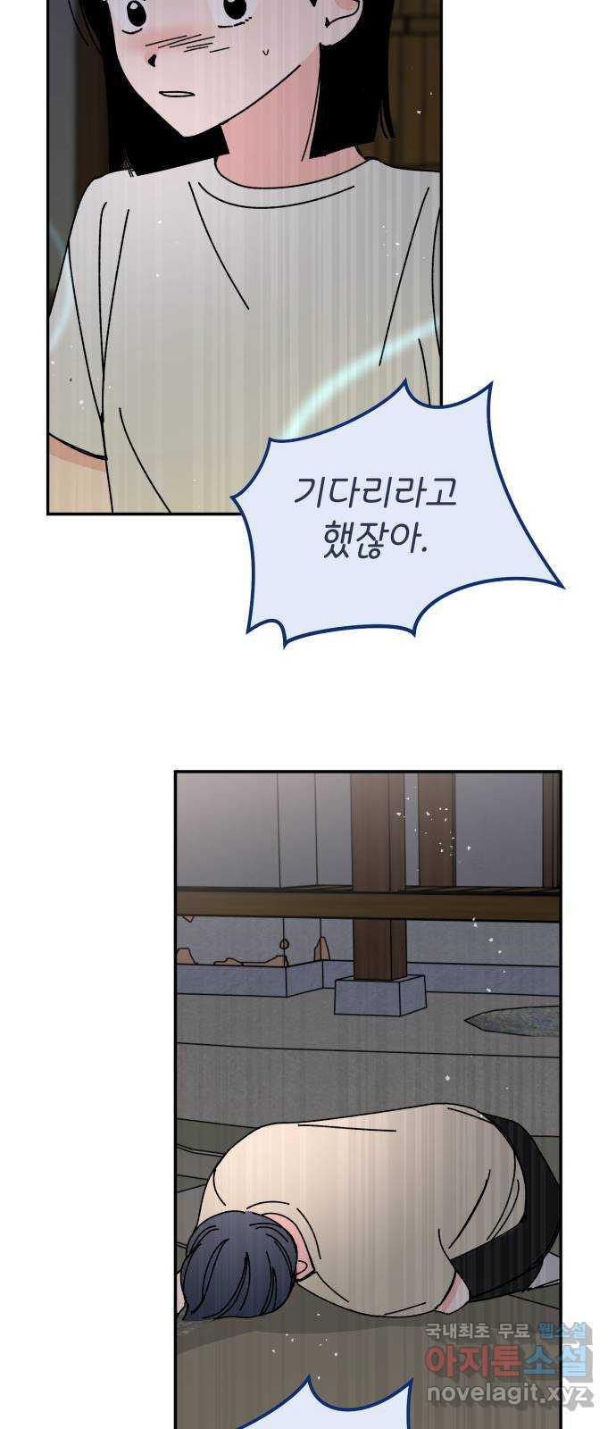 구해줘, 호구! 47화 58