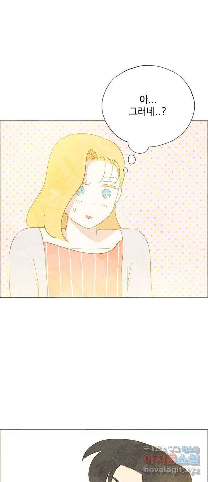 키미앤조이 14화 1