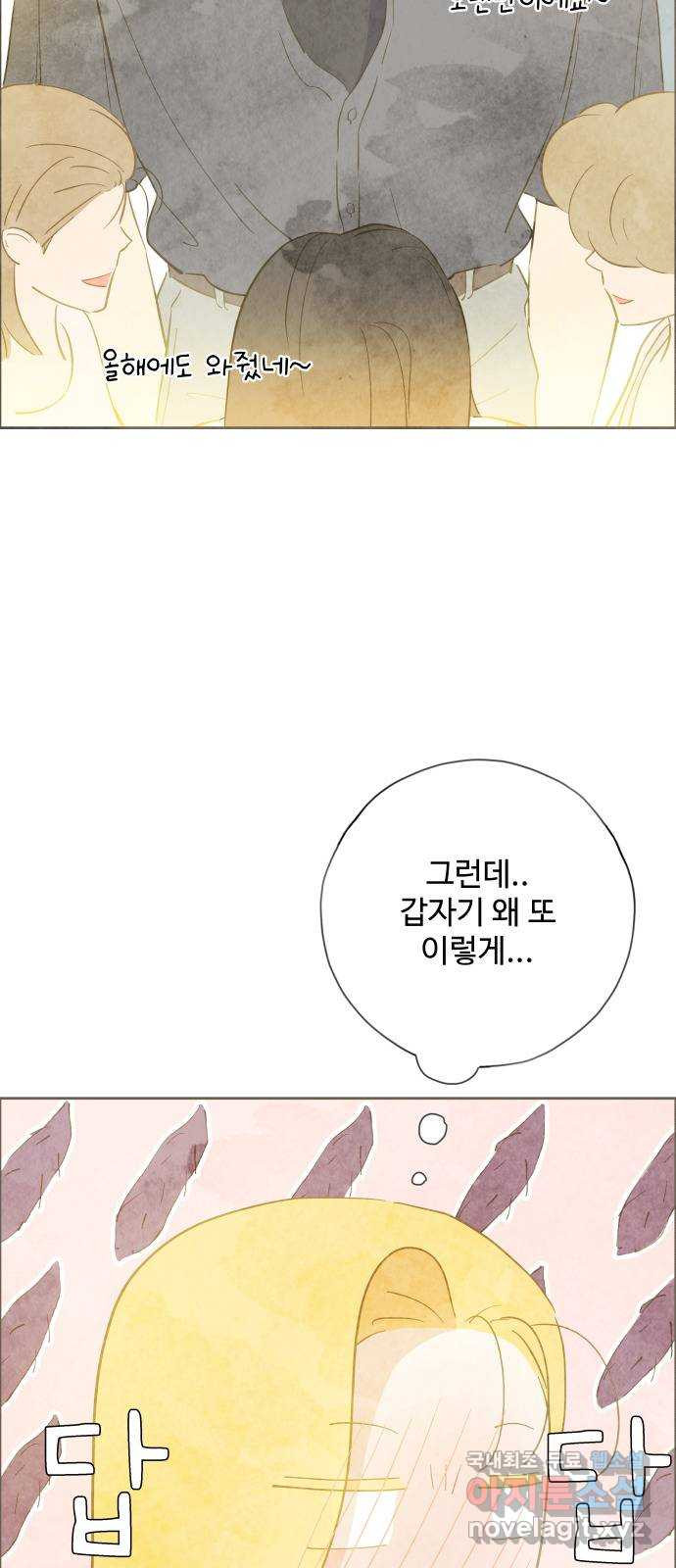 키미앤조이 14화 3