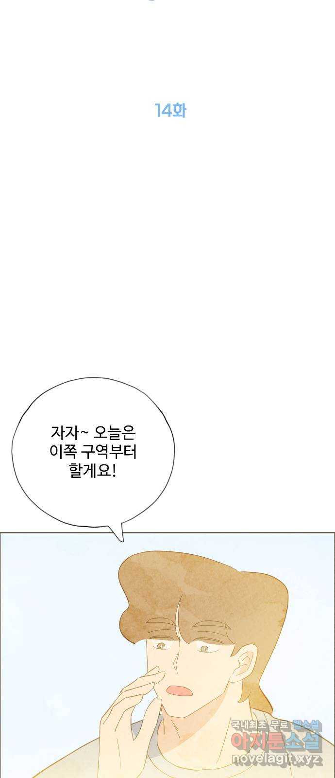 키미앤조이 14화 5
