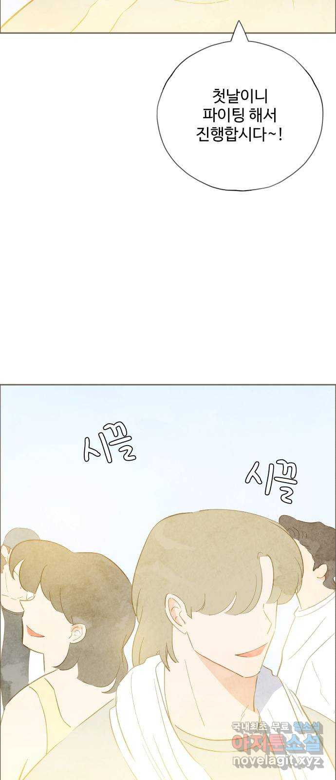 키미앤조이 14화 6
