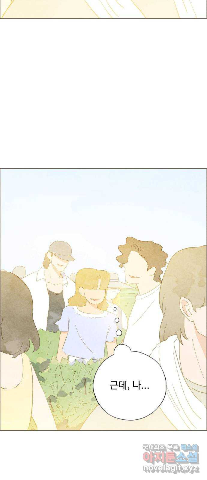 키미앤조이 14화 7