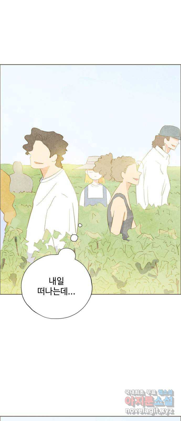 키미앤조이 14화 8