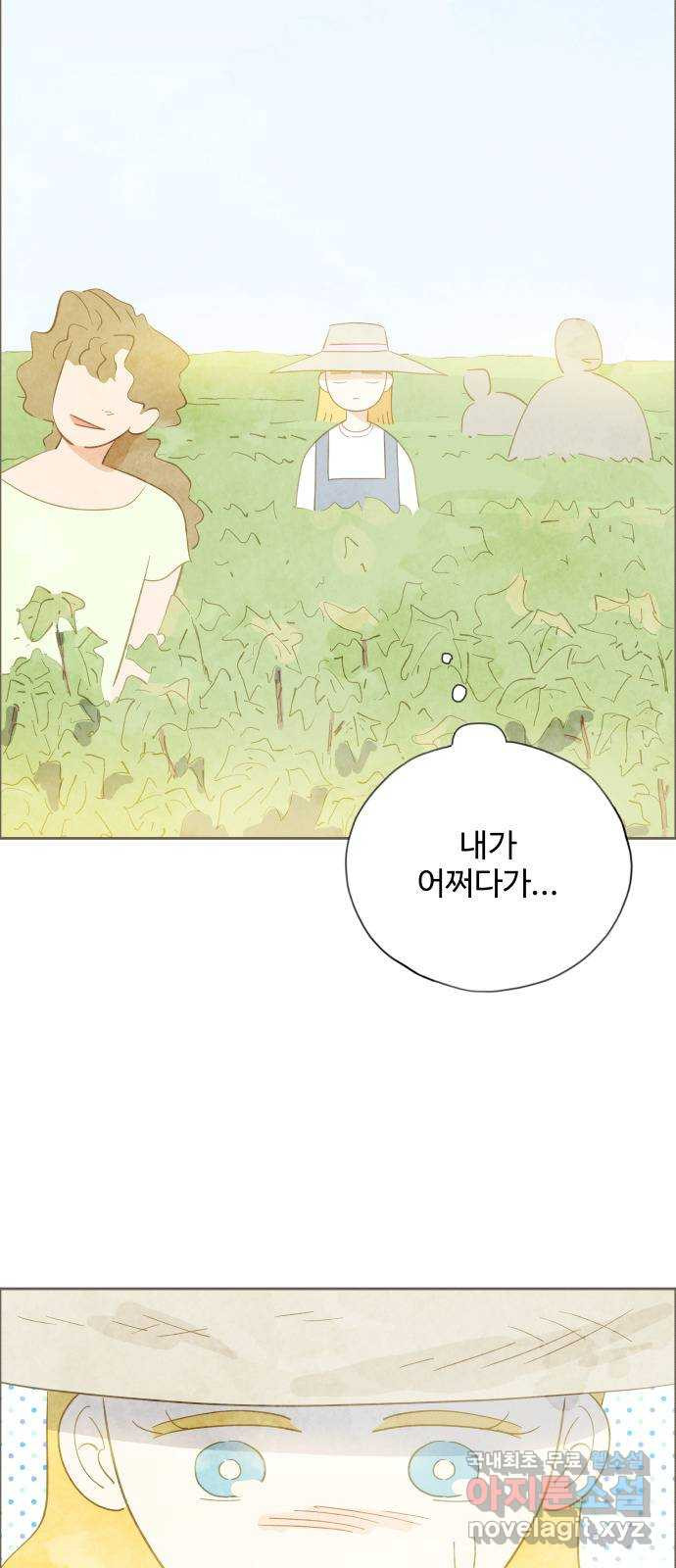 키미앤조이 14화 9