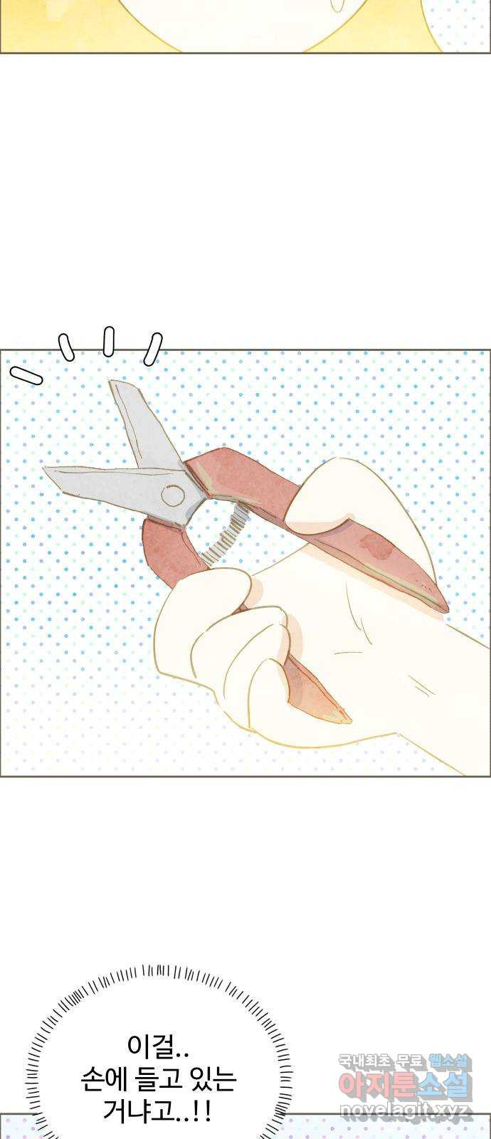 키미앤조이 14화 10