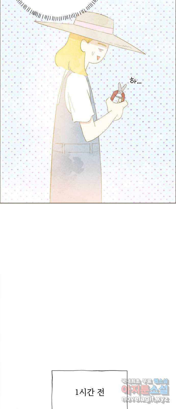 키미앤조이 14화 11