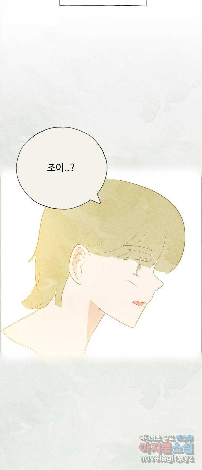 키미앤조이 14화 12