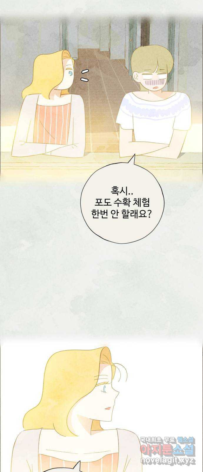 키미앤조이 14화 13
