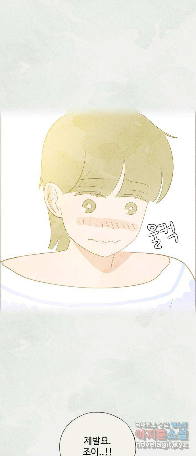 키미앤조이 14화 16