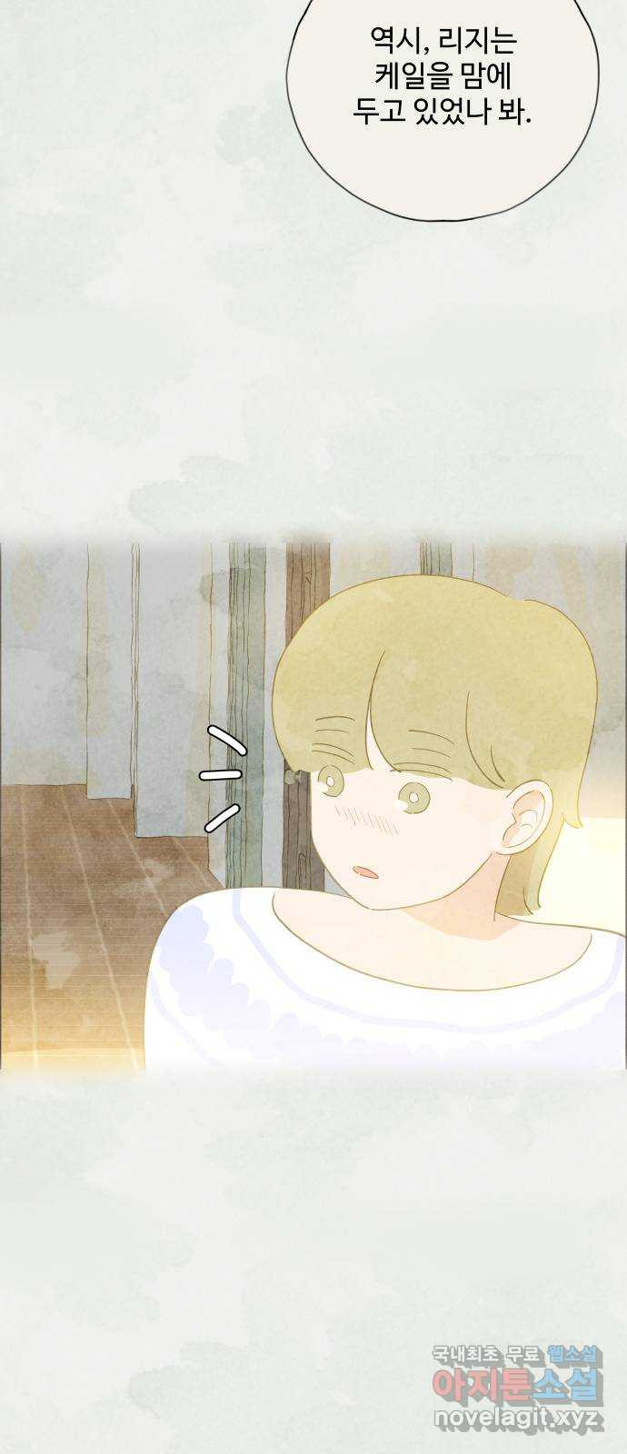 키미앤조이 14화 18
