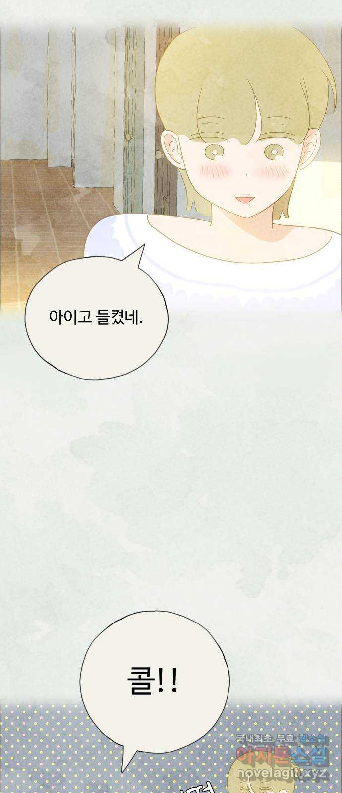 키미앤조이 14화 19