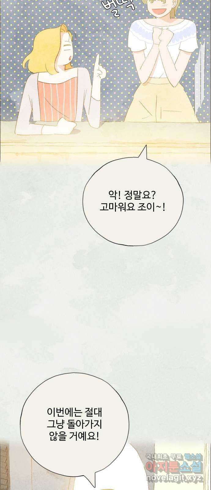 키미앤조이 14화 20