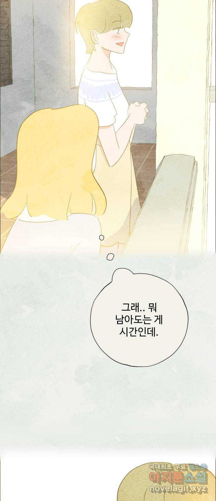키미앤조이 14화 21