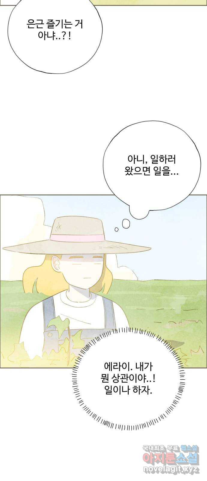 키미앤조이 14화 25