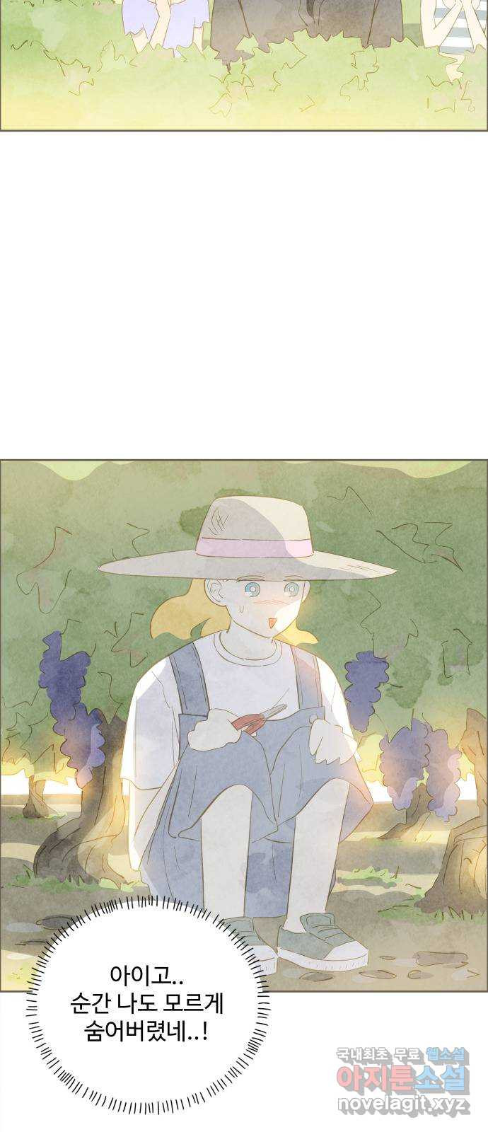 키미앤조이 14화 27