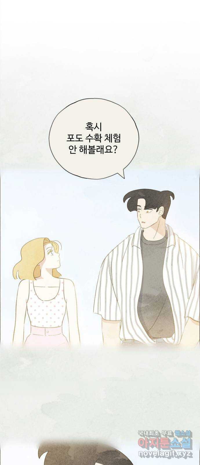 키미앤조이 14화 28