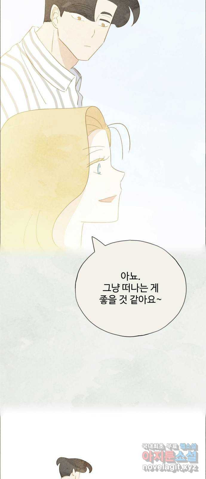 키미앤조이 14화 29