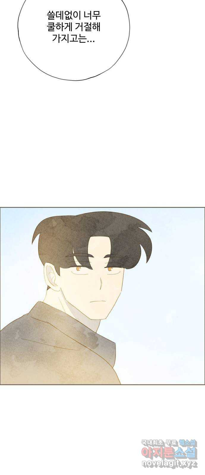 키미앤조이 14화 31
