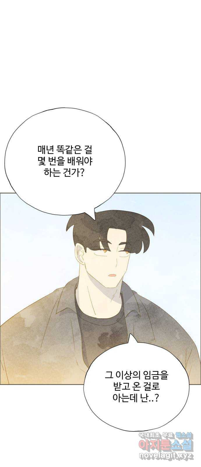 키미앤조이 14화 33