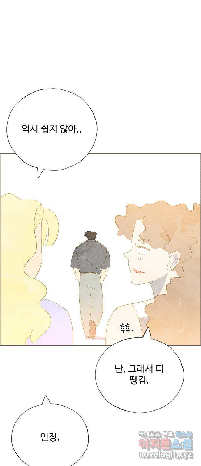 키미앤조이 14화 34