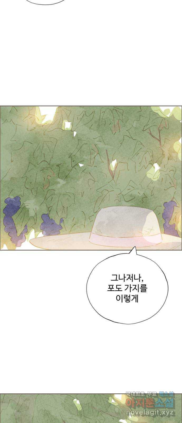 키미앤조이 14화 35