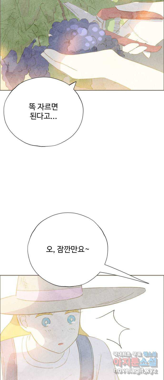 키미앤조이 14화 36