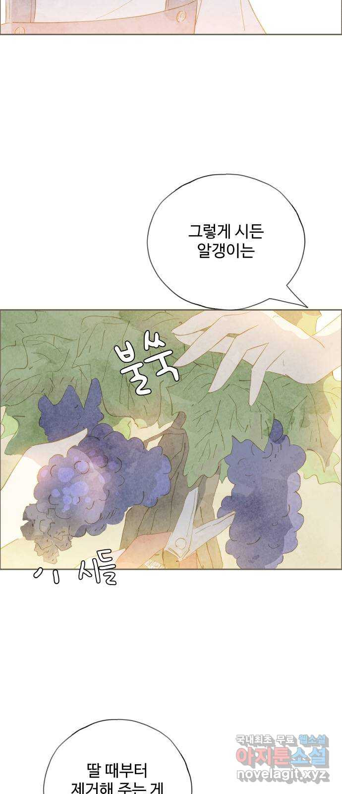 키미앤조이 14화 37