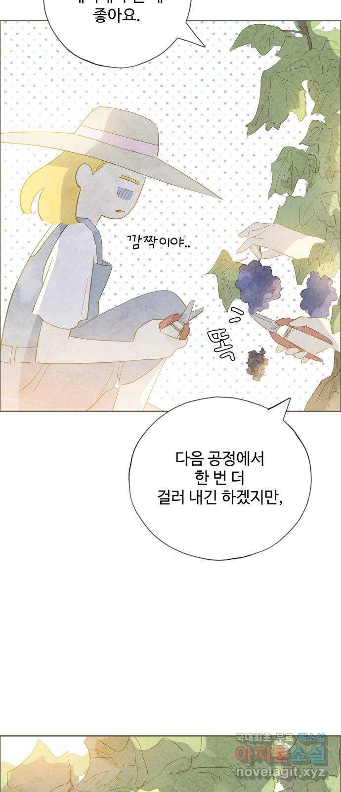 키미앤조이 14화 38