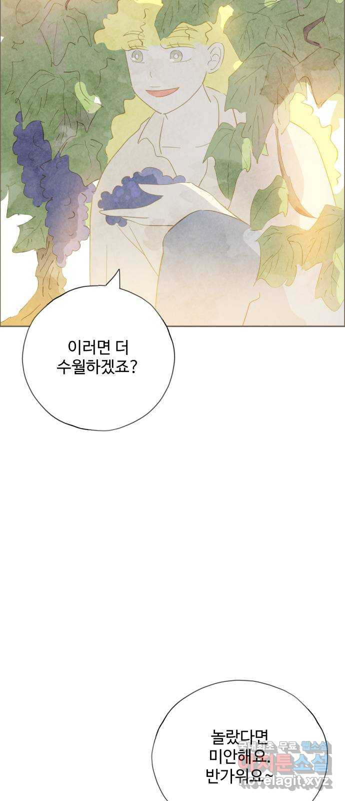 키미앤조이 14화 39