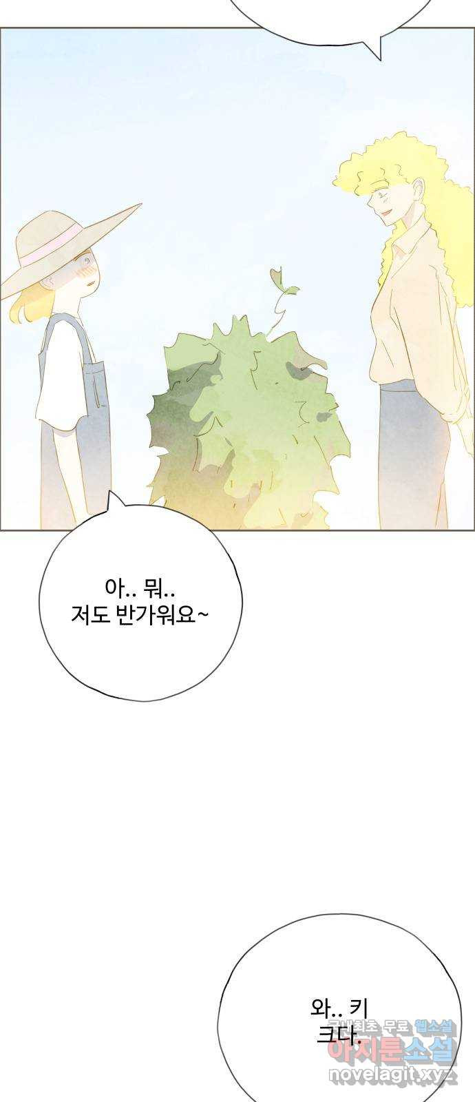 키미앤조이 14화 40
