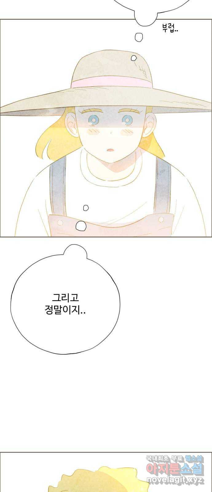 키미앤조이 14화 41