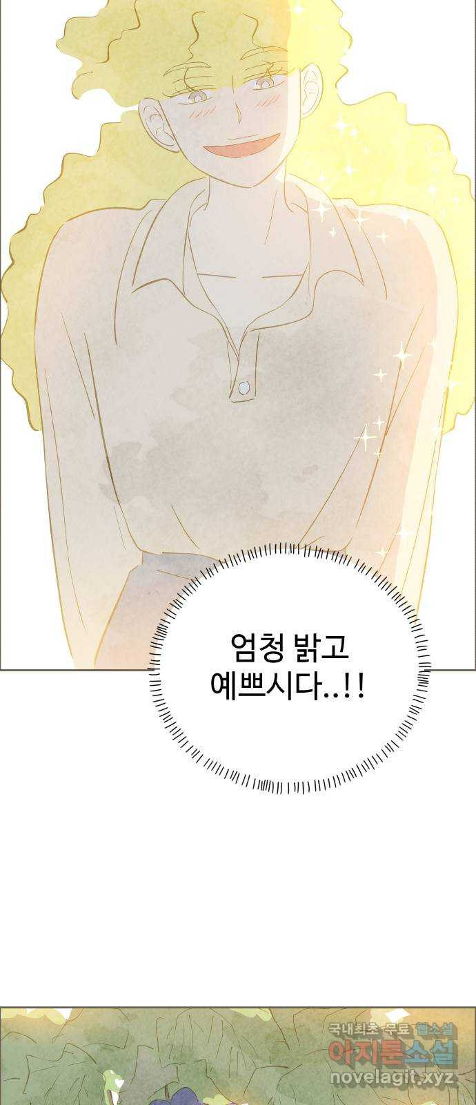 키미앤조이 14화 42