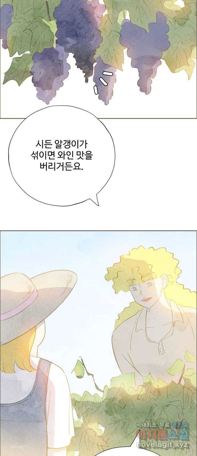 키미앤조이 14화 43