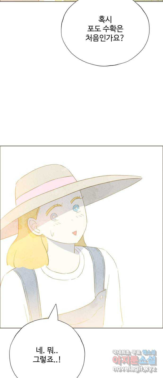 키미앤조이 14화 44